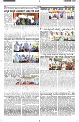 ePaper Page No  (5)