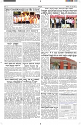 ePaper Page No  (2)