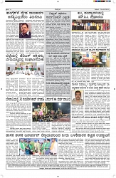 ePaper Page No  (6)