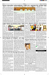 ePaper Page No  (5)