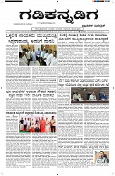 ePaper Page No  (1)