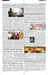 ePaper Page No  (3)