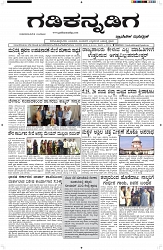 ePaper Page No  (1)