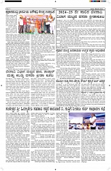 ePaper Page No  (3)