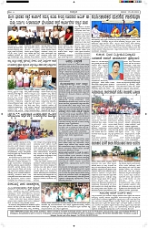 ePaper Page No  (6)