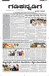 ePaper Page No  (1)