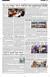 ePaper Page No  (3)