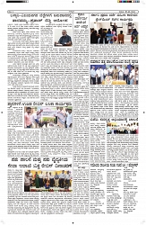 ePaper Page No  (4)