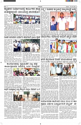 ePaper Page No  (5)