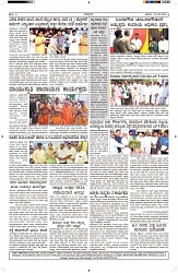 ePaper Page No  (6)