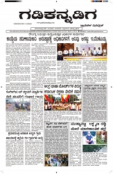 ePaper Page No  (1)