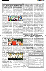 ePaper Page No  (2)