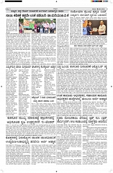 ePaper Page No  (3)