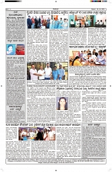 ePaper Page No  (6)