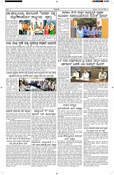 ePaper Page No  (2)