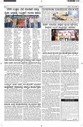 ePaper Page No  (2)