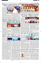 ePaper Page No  (5)