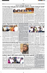 ePaper Page No  (6)