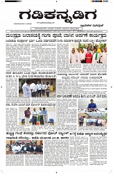 ePaper Page No  (1)