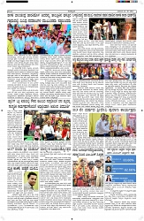 ePaper Page No  (4)