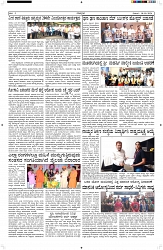 ePaper Page No  (5)