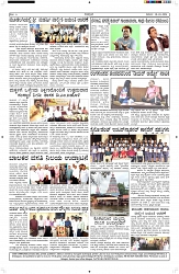 ePaper Page No  (6)