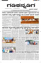 ePaper Page No  (1)