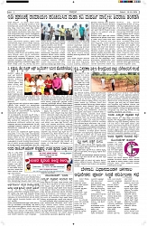 ePaper Page No  (2)