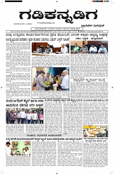 ePaper Page No  (1)