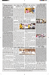 ePaper Page No  (6)