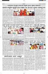 ePaper Page No  (5)