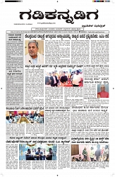 ePaper Page No  (1)