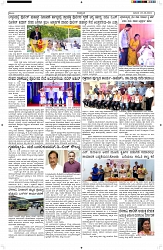 ePaper Page No  (4)