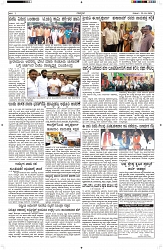 ePaper Page No 2