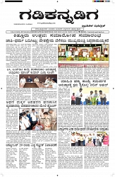 ePaper Page No  (1)