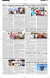 ePaper Page No  (5)