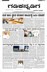 ePaper Page No  (1)