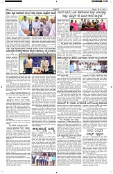 ePaper Page No  (2)