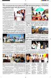 ePaper Page No  (4)