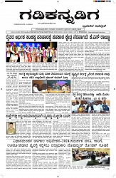 ePaper Page No  (1)