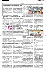 ePaper Page No  (2)