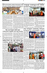 ePaper Page No  (3)