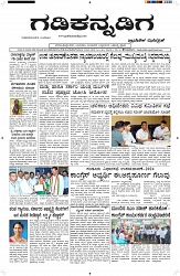 ePaper Page No  (1)