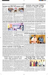 ePaper Page No  (2)