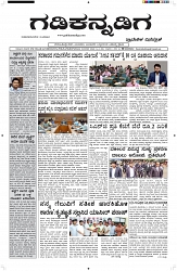 ePaper Page No ( (1)