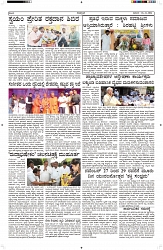 ePaper Page No ( (5)