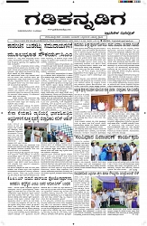 ePaper Page No  (1)