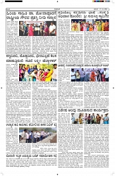 ePaper Page No  (5)