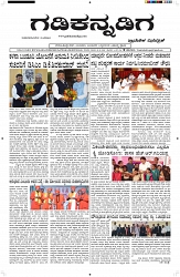 ePaper Page No  (1)