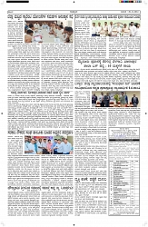 ePaper Page No  (2)